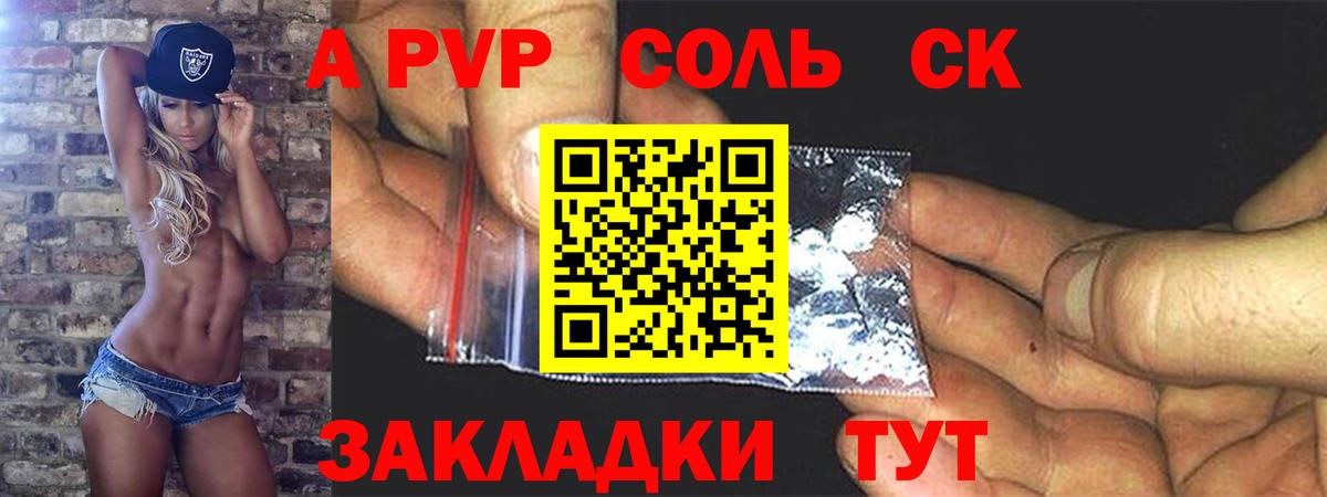 Сертолово  APVP мука  сколько стоит  Альфа ПВП кристаллы  А ПВП мука  Вход с VPN 