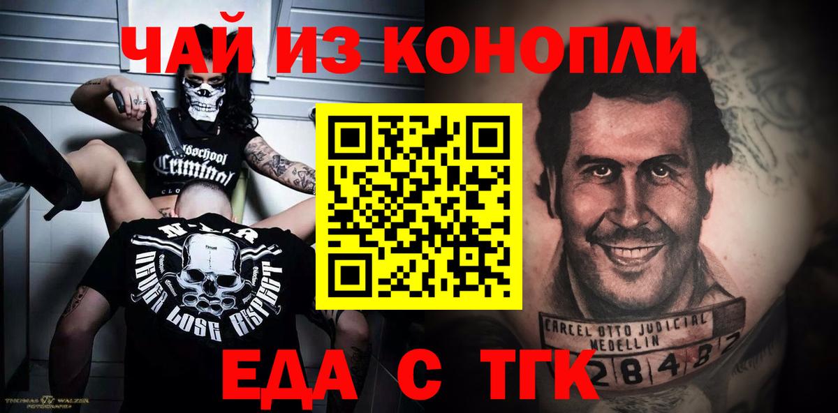 Сертолово  Cannafood марихуана  Вход с VPN 