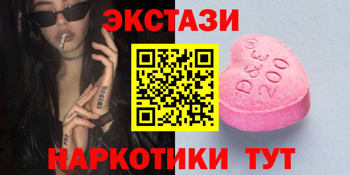 ЭКСТАЗИ круглые Сертолово