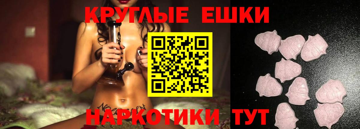 ЭКСТАЗИ таблы  Вход с VPN  Сертолово 