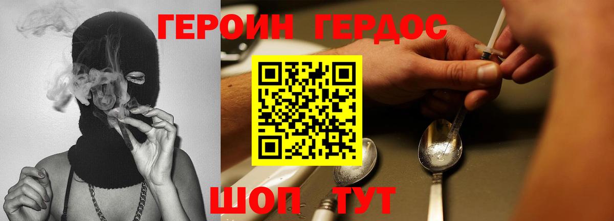 Сертолово  Героин Афган  ГЕРОИН  Вход с VPN 