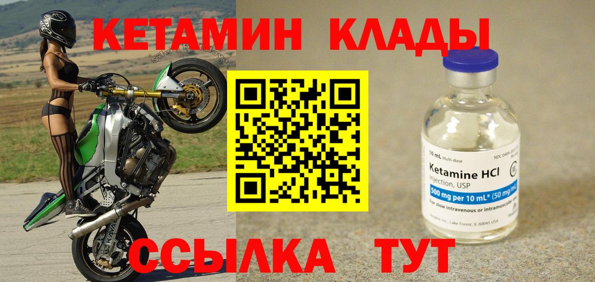 OMG маркетплейс  КЕТАМИН VHQ  Сертолово  Вход с VPN  Кетамин ketamine 