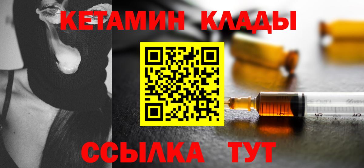 Кетамин VHQ Сертолово