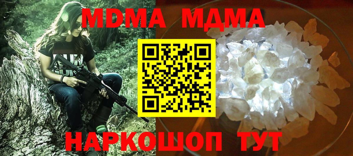 Сертолово  MDMA crystal  MDMA Molly  Вход с VPN 
