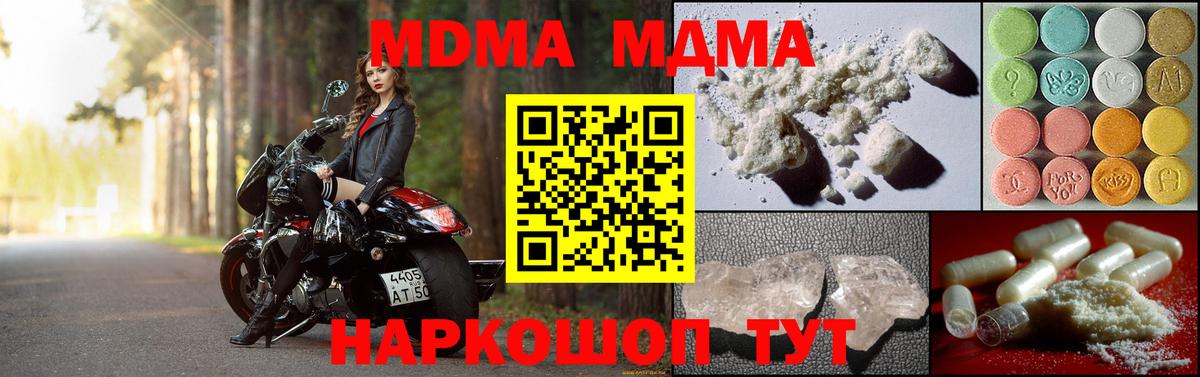 МДМА VHQ Сертолово
