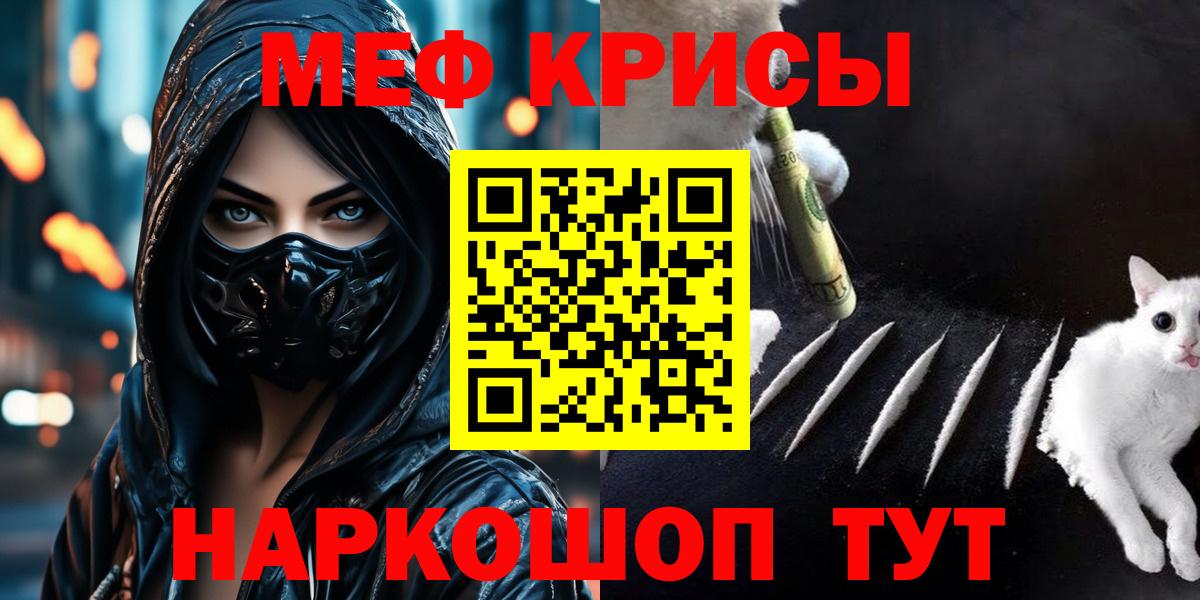 МЕФ  Вход с VPN  Сертолово  Меф мяу мяу  Мефедрон mephedrone 