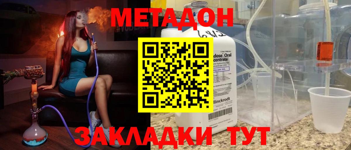 Сертолово  Метадон methadone  Метадон VHQ  кракен ONION  Вход с VPN 