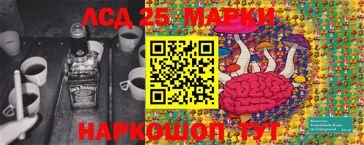 Марки NBOMe 1500мкг Сертолово