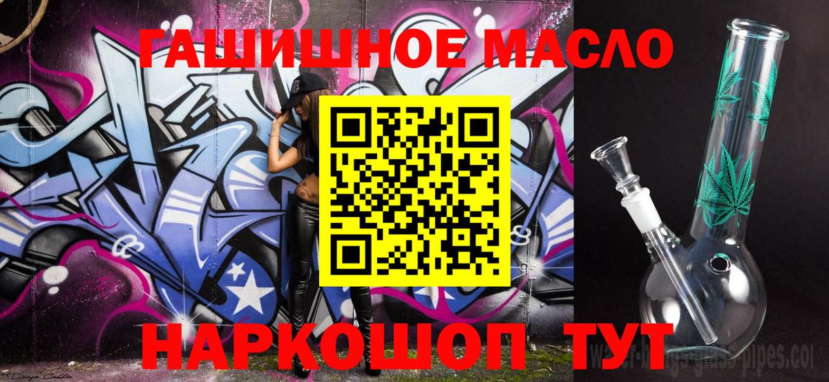 Сертолово  ТГК гашишное масло  Вход с VPN 