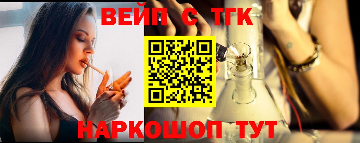 Дистиллят ТГК вейп с тгк Сертолово